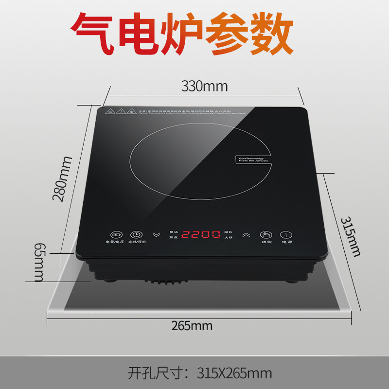 集成灶气电灶专用电磁炉电陶炉嵌入式单3500W大功率IH280*330小型