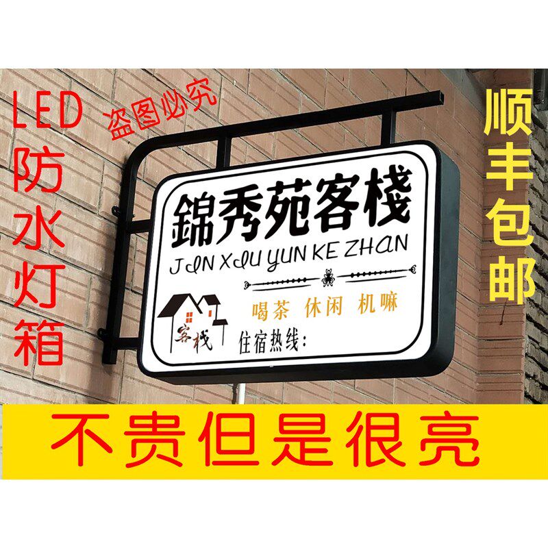 欧式铁艺广告牌长方形双面灯箱亚克力美睫美甲LED户外定做招牌