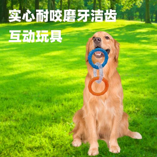 狗狗玩具拉力环互动拉扯磨牙洁齿耐咬弹力圈宠物大小型犬解闷神器