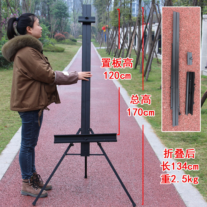 写生折叠画架大号国画绘画铝合金支架三脚架便携户外室内画画素描