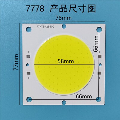 LED投光灯灯芯投射灯球场灯芯片灯板50W7660COB光源防水驱动配件
