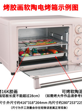 儿童烤胶画烤画专用电烤箱软陶泥彩陶泥DIY制作定型工具20L烤箱