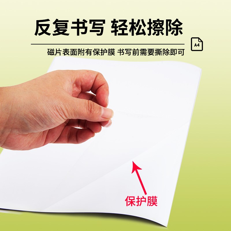 磁力可擦写卡片磁性标识贴白板黑板贴货架可书写磁吸标签A4磁力片