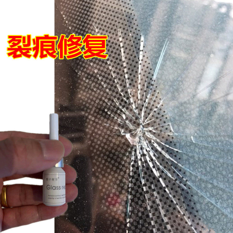补镜子破裂专用胶水化妆镜裂了修补剂大试衣镜裂纹修复无影胶小瓶