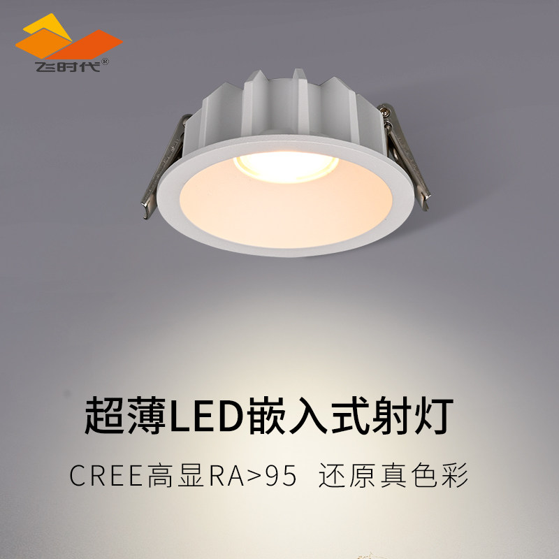 白色筒灯COB防眩光窄边框家用开孔7.5公分5W超薄嵌入式LED天花灯