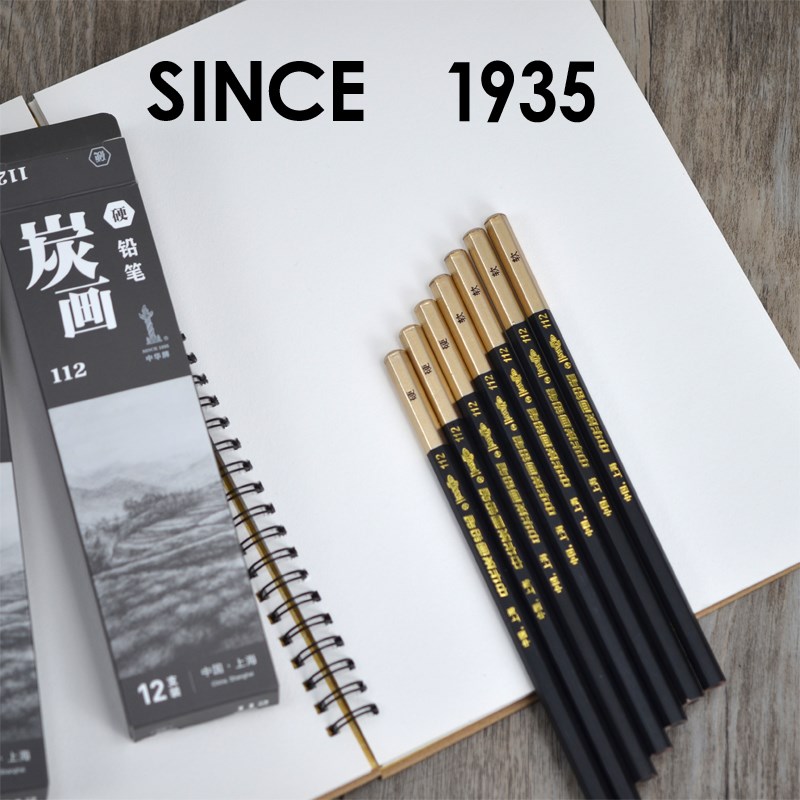中华碳画铅笔112素描中华软碳软中硬浓黑速写特软炭笔画画专用