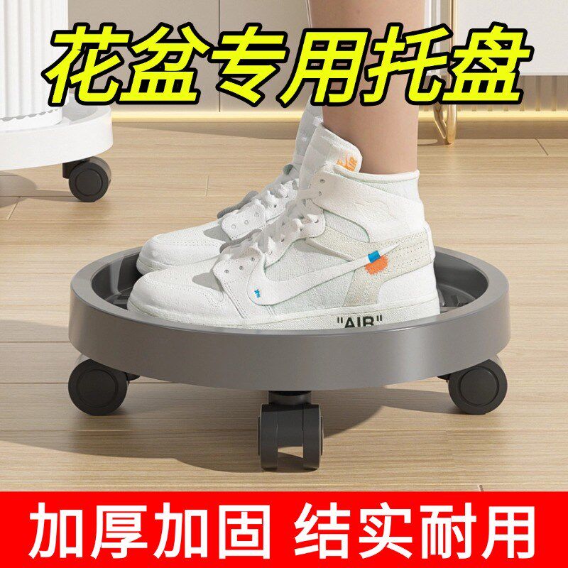鲜花花盆托盘带轮可移动底座万向轮承重托底室内绿植盆栽接水底盘