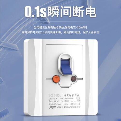 空调漏电保护器开关3P空开空气插座3匹柜机专用86型漏保家用32a