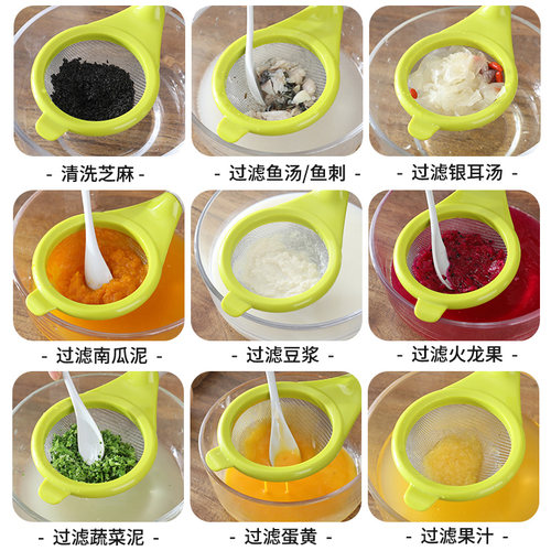 智途可立式宝宝辅食过滤网筛豆浆婴儿蔬菜果汁泥隔渣神器鸡蛋漏勺