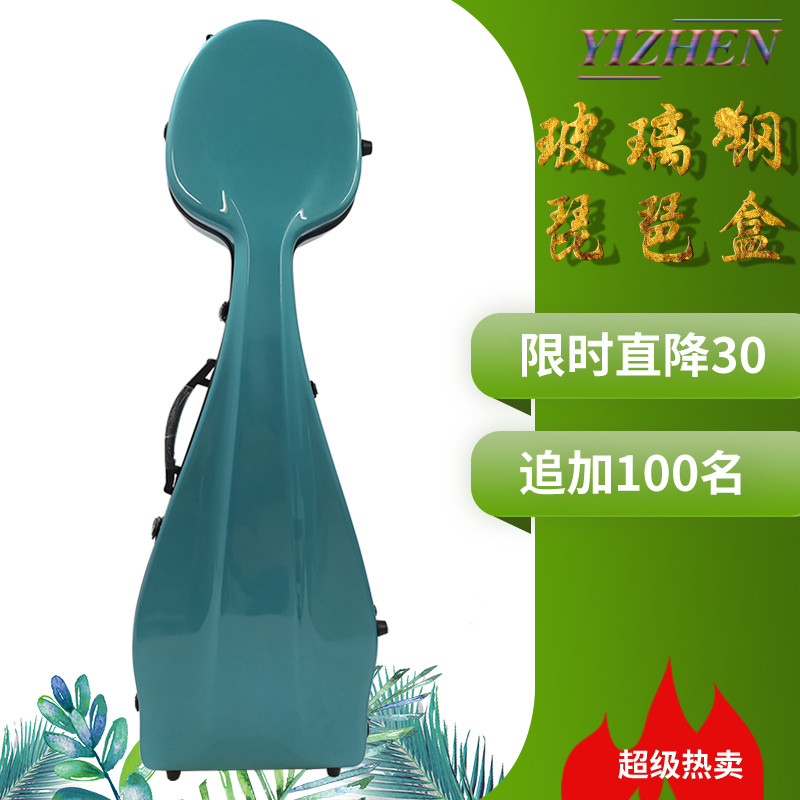 高档玻璃钢琵琶盒带轮子成人防震抗压琵琶琴盒琵琶硬盒
