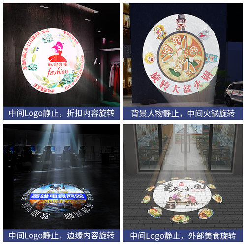 动静结合logo广告投影射灯文字图案定制门头店铺户外防水地面旋转