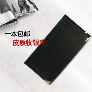 彩色收银夹买单夹子小结账本仿皮饭店酒店磁吸买单本收银本收钱本