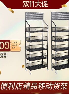 便利店货架零食饮料多层置物架超市货架带挂钩置物食品玩具展示架