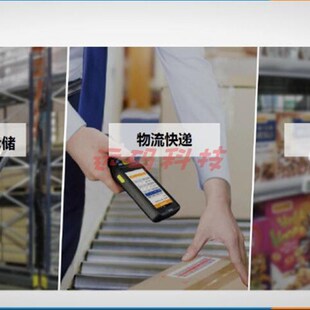 东大集成AUTOID Q7安卓手持采集器终端PDA超远距冷库数据盘点机
