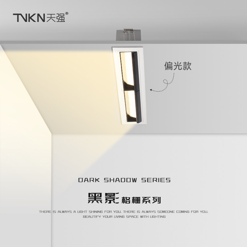 偏光款洗墙射灯办公室茶室照画 画长条格栅钻孔灯防眩背景墙均匀