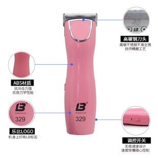 乐比329宠物电推剪狗推子剃毛修毛器剪毛机大功率电推子泰迪金毛