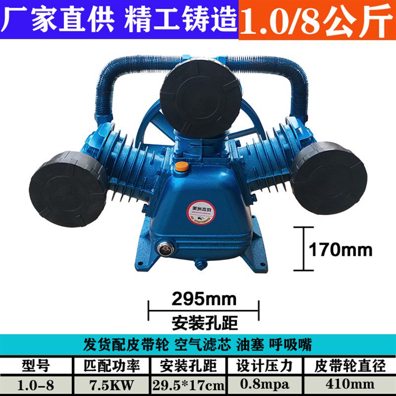 杰豹款工业级空压机机头0.9三缸四缸空压机泵头 7.5KW气泵配件