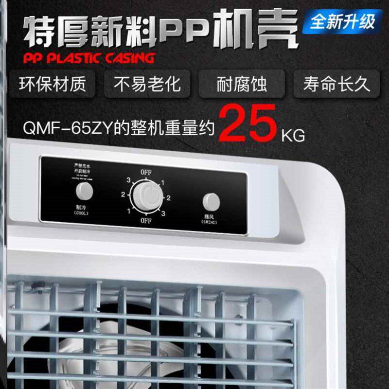 新款清淼风工业冷风机大型水空调商用空调扇冷风扇制冷超强风加水