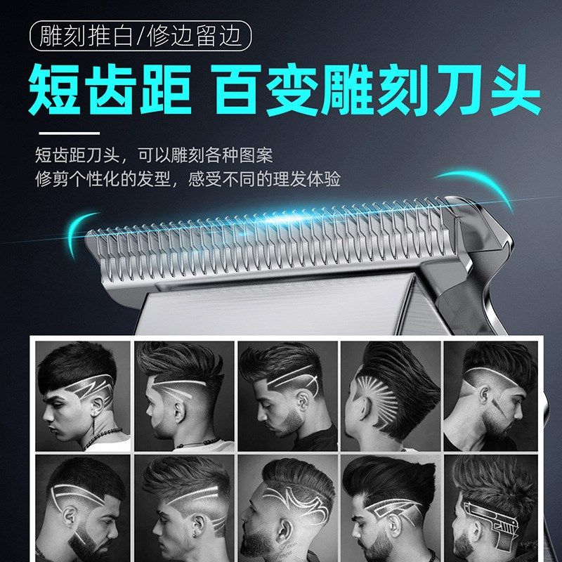 专业复古油头理发器发廊理发专用电推剪短齿锯雕刻刀头理发套装