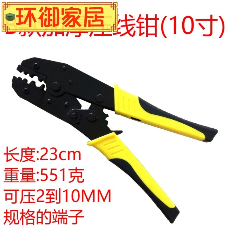压线钳端子钳多功能压接钳冷压钳工具铜鼻子端子接线裸线电工管式