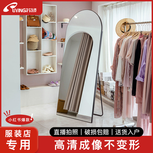 显高显瘦全身镜服装店试衣镜设计感穿衣镜女装店落地镜直播用镜子
