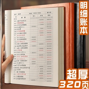 手账本明细家庭财务流水册收支花销记账本账簿主妇小生意日记笔记