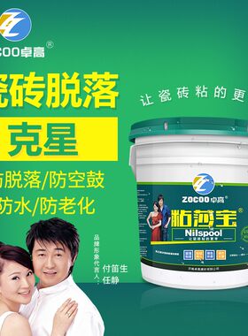 卓高粘莎宝瓷砖胶粘合剂瓷砖粘结剂修补剂背胶防空鼓防脱落