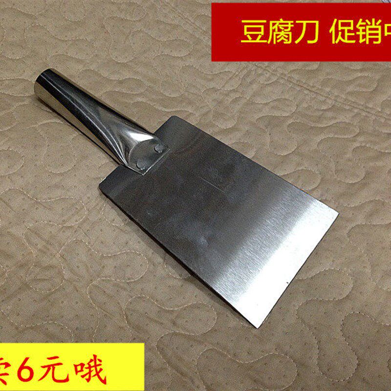 切豆制品刀 不锈钢铲子 切割豆干千张刀 豆制品专用刀 豆腐刀促销