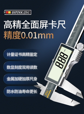 德国数显游标卡尺高精度工业级小型电子游边测量尺文玩珠宝专用