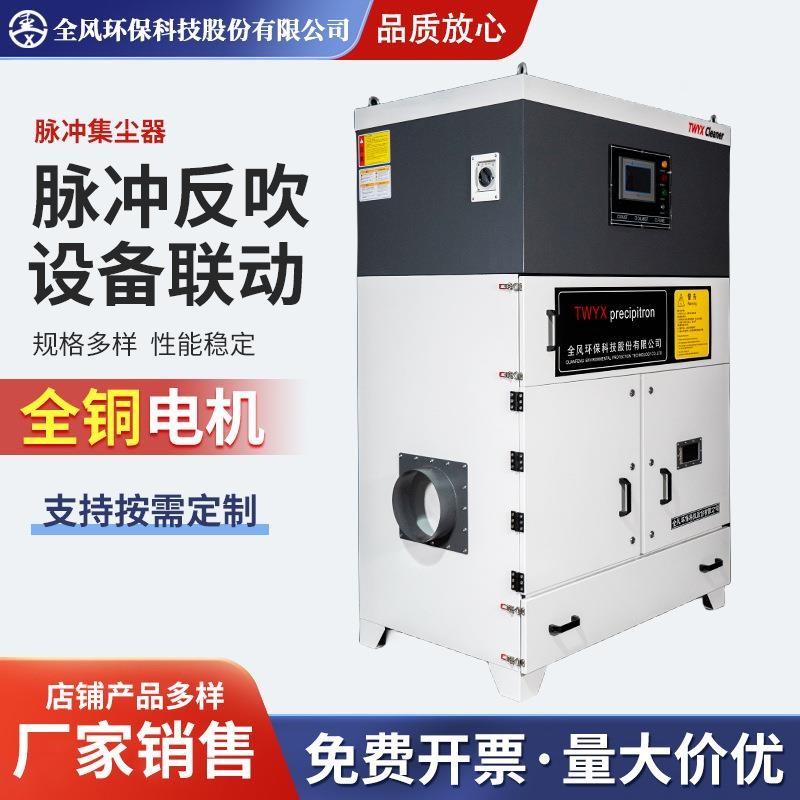 单机脉冲滤筒除尘器工业环保设备粉尘收集器打磨抛光集尘器