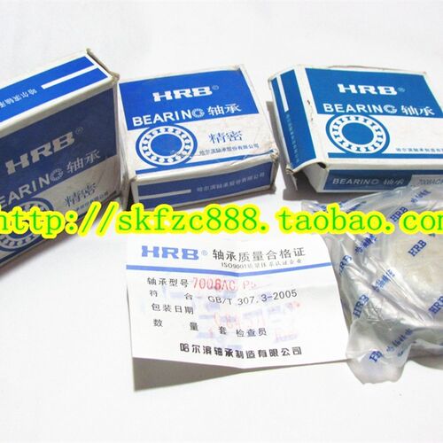哈尔滨HRB轴承 P4级 背对背轴承 7210AC/P4DB 7210C/P4DB