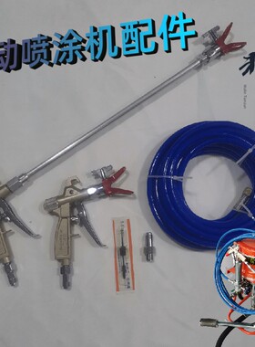 气动喷涂机SPQ2喷漆枪 欧耐实长江特兰森洪申 喷枪喷嘴接头加长杆