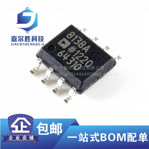 全新原装 AD8138ARZ-R7 低失真差分ADC驱动器 封装SOP-8 可直拍
