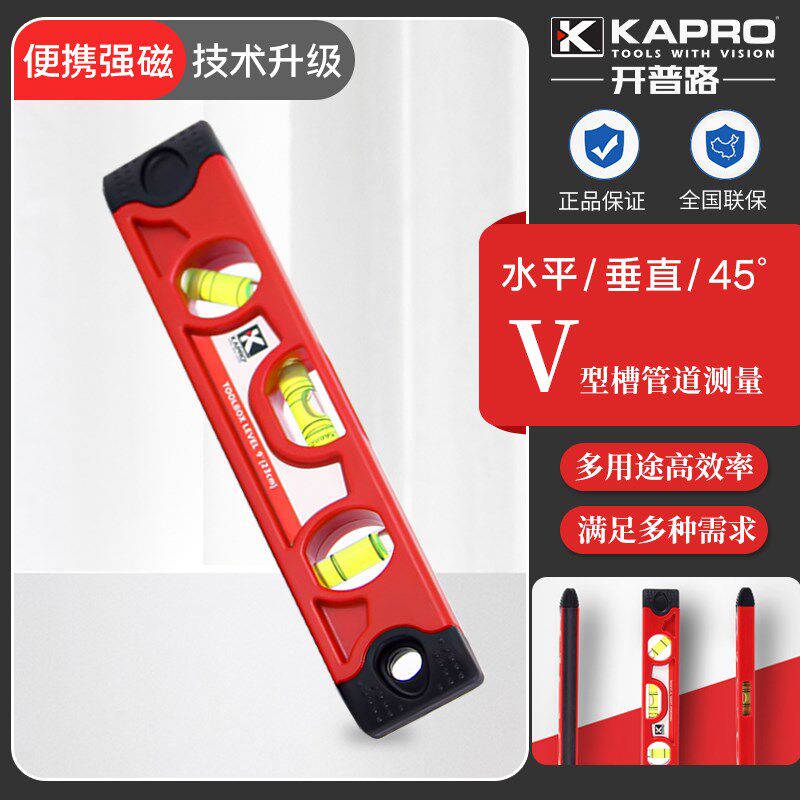 KAPRO家用磁性水平尺227水平仪3个水准泡23厘米以色列开普路/嘉宝