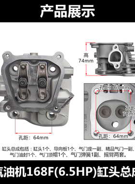汽油机发电机配件缸头总成168f 170f 188f 190f2kw 3kw 6.5kw缸头