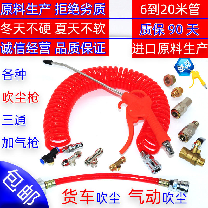 货车吹灰尘抢套装汽车车载气动高洒水/浇水壶