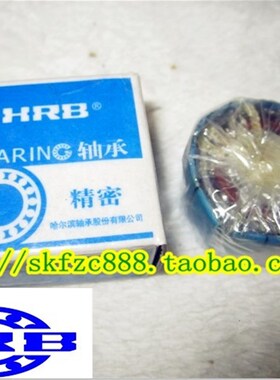哈尔滨HRB轴承 7201AC/P5DB 7201C/P5DB配对轴承 背对背轴承