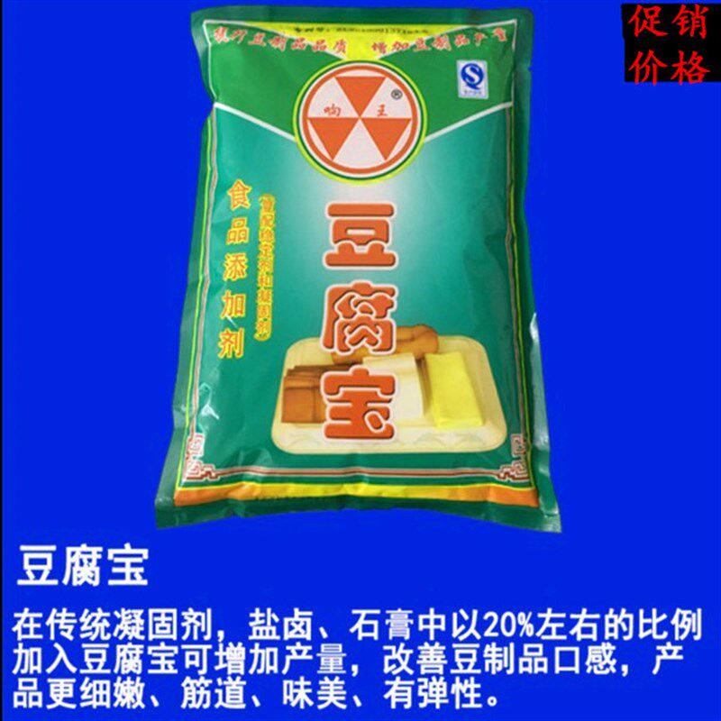 响王豆腐磨具宝豆制品凝固剂细嫩筋道不易碎有弹性增产食品添加剂
