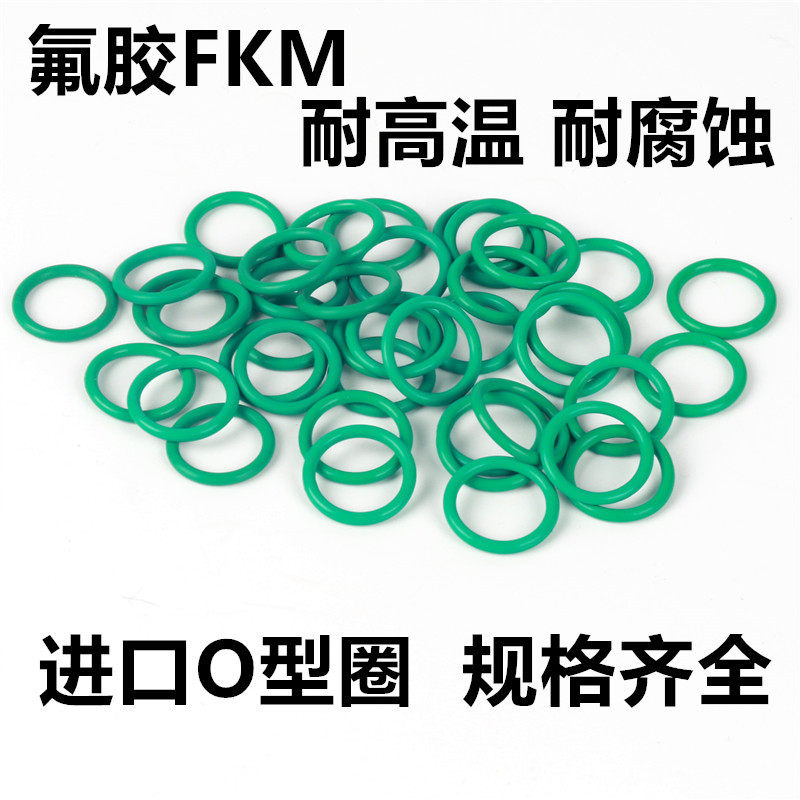 氟胶O型圈255/260/265/270/280/290/300/310/320/340/350/400*4mm