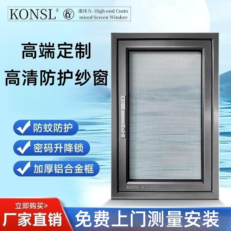 定制304不锈钢加密纱网上门安装金刚网纱窗纱门磁吸款隐形防蚊网