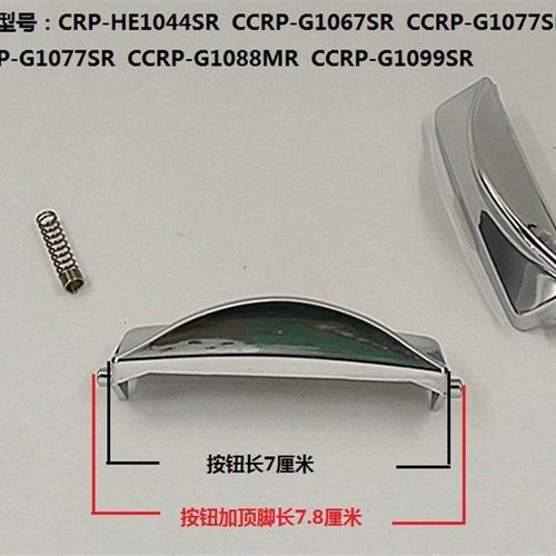 福库电饭煲开盖按钮CCRP-G1067SR G1066SI开关G1077SR按键G1099SR