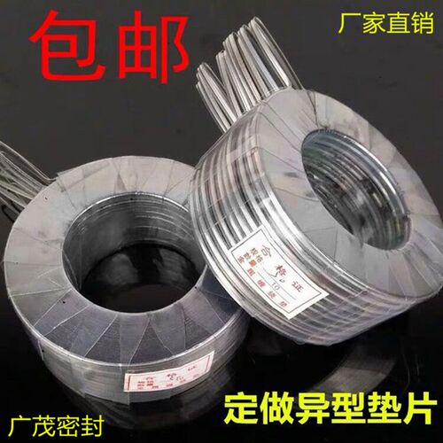 不锈钢金属法兰盘垫片石墨缠绕片法兰高温高压密封垫DN25 40 50