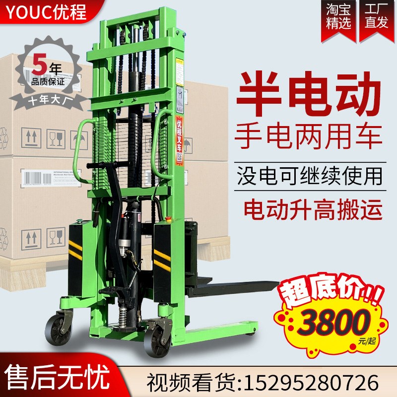 优程1吨半电动手电两用堆高叉车液压升高装卸车电瓶托盘升降铲车