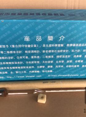 1.0 1.04海水养殖盐度密度计船用海水密度计鱼缸水族箱海水密度计