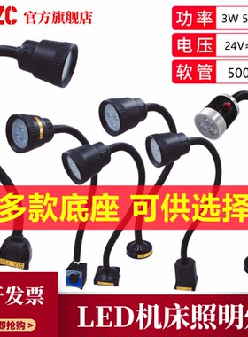LED机床工作照明灯车床工作台灯软杆管灯强磁吸铁座数控机床灯24V