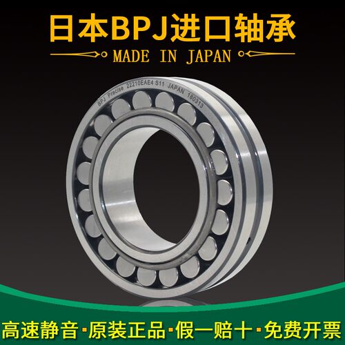 日本BPJ进口轴承23028  23030  CC CA CAK CCK W33 P5 调心滚子