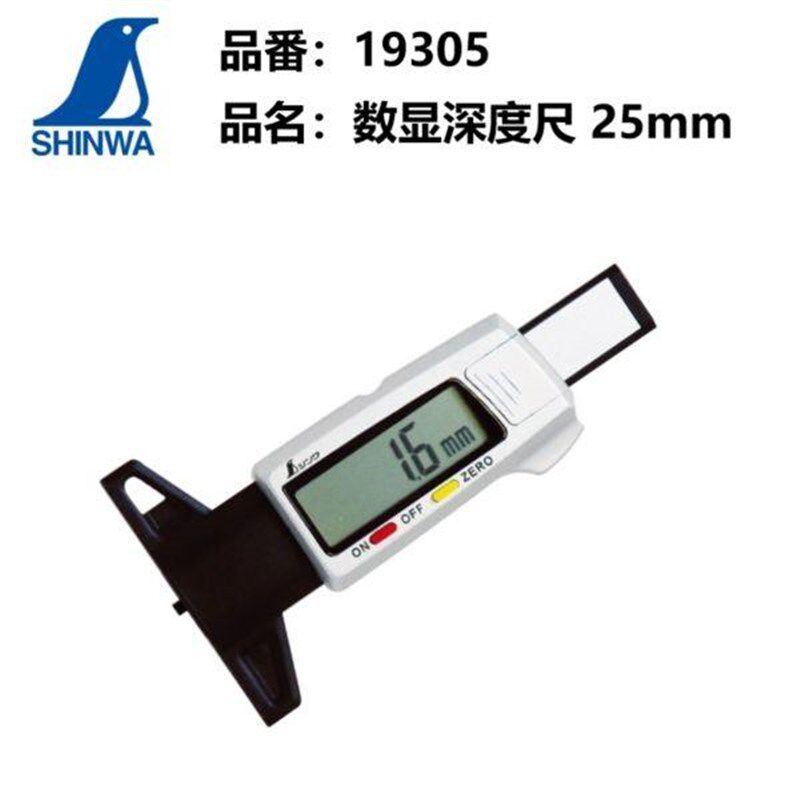 日本亲和SHINWA企鹅数显轮胎深度尺19305纤维迷你胎纹尺0.1-25mm
