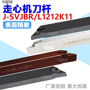 35度走心机刀杆J-SVJBR0808/1010/1212/1616/K11外圆2020车刀JX排
