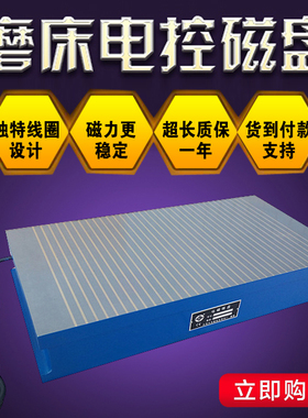 磨床电磁吸盘M7130平面磨床配件200*400电磁吸盘磁盘新品