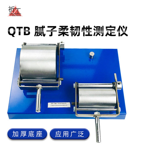 祈工 QTB腻子柔韧性测定仪涂料漆膜柔韧性测定仪GB174879《88》